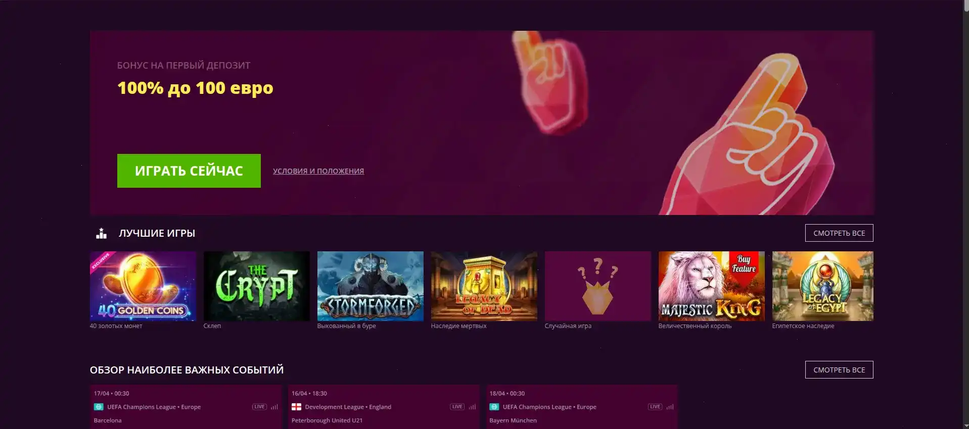 Игровые автоматы в казино Дрип на экране